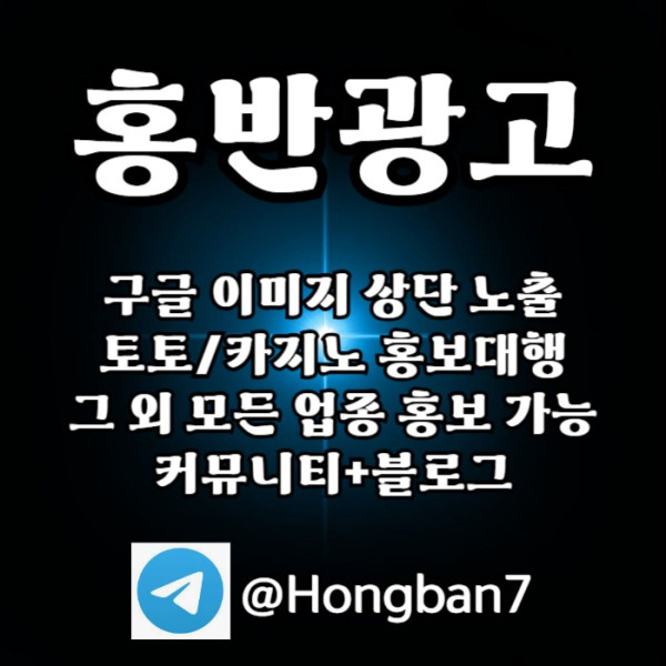 구글홍보-토토홍보-스포츠토토홍보-카지노홍보-토토사이트홍보urtu4v5yu8y954985.jpg