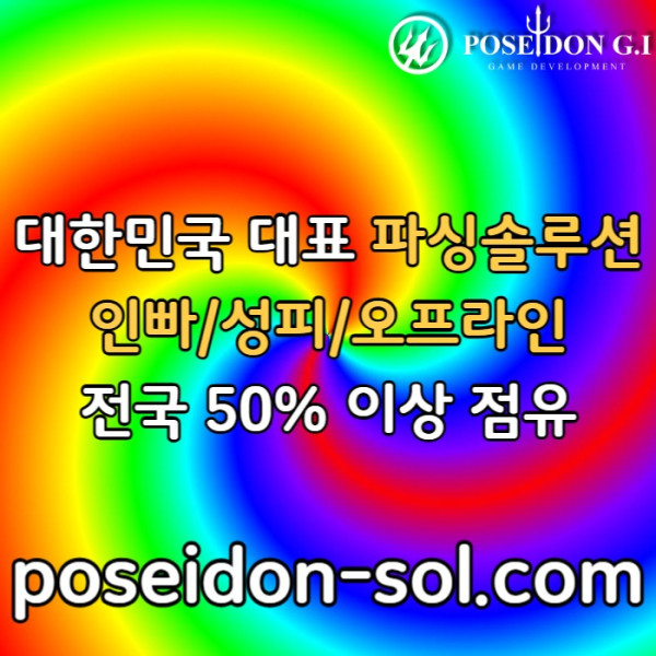 gfdhbfdhbfdh카지노솔루션분양-카지노사이트제작-바카라분양-카지노솔루션제작-카지노분양-바카라솔루션005.jpg