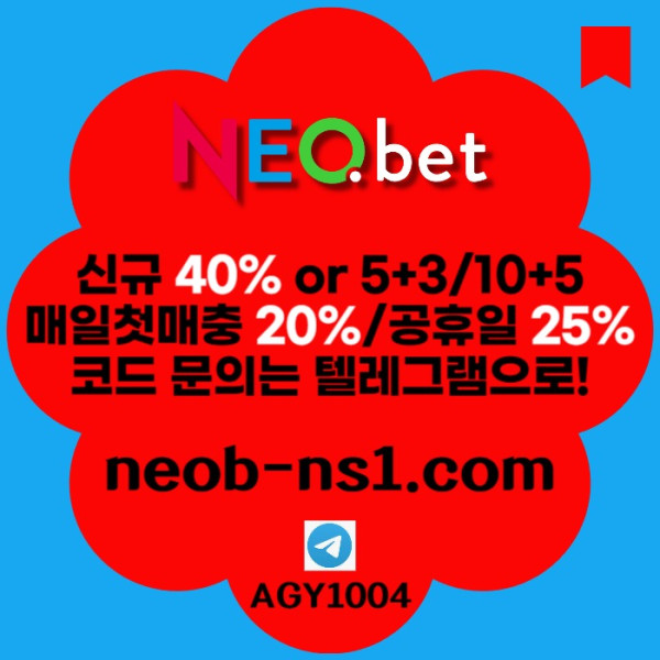 gdsgbfdsgsf메이저놀이터-네오벳먹튀없는-토토사이트-안전카지노-메이저카지노-안전놀이터005.jpg