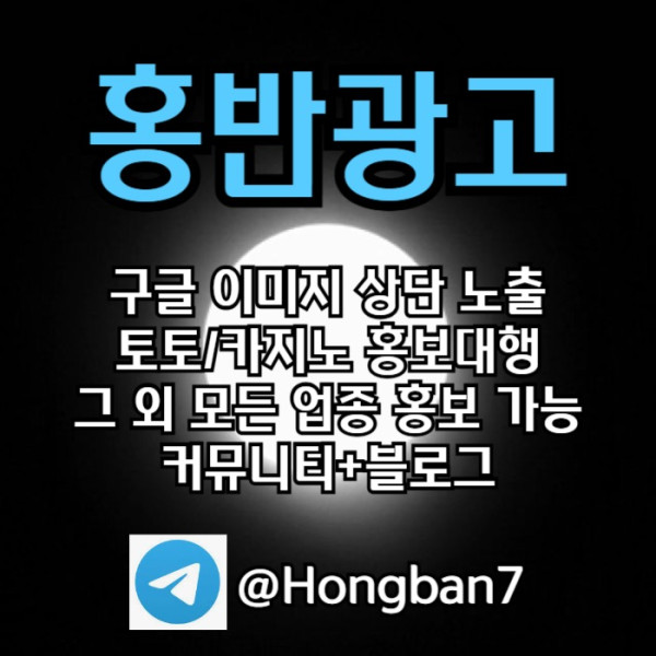 구글홍보-토토홍보-스포츠토토홍보-카지노홍보-토토사이트홍보459g80u45yu890458w.jpg