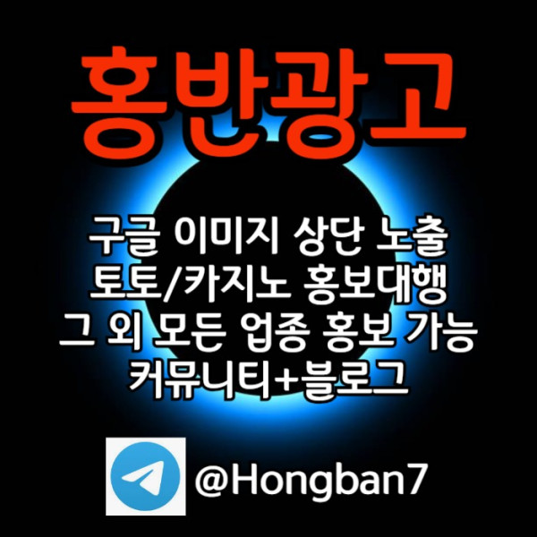 fddhgbfdhgbf구글홍보-토토홍보-스포츠토토홍보-카지노홍보-토토사이트홍보001.jpg