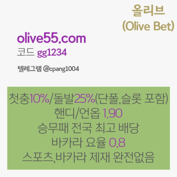 gfdhgbfdhgbf메이저사이트-올리브튀없는-메이저놀이터-토토사이트-안전카지노-안전한토토사이트004.jpg