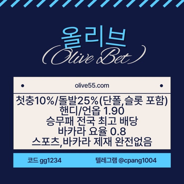 gfxhbfdhbfb안전한토토사이트-메이저사이트-안전카지노-올리브튀없는-메이저놀이터-토토사이트3.jpg