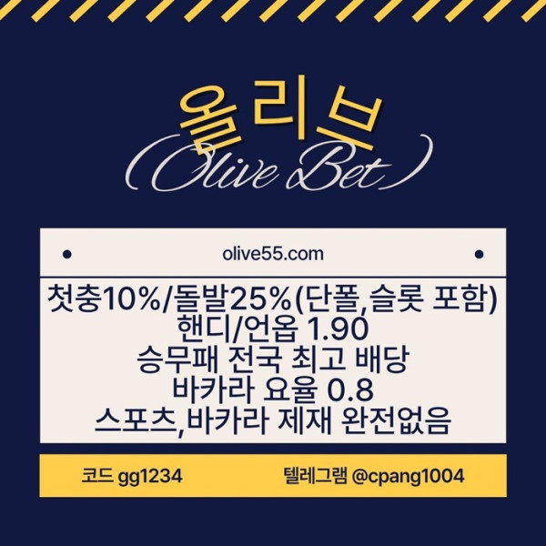 hdsgbvsgbfhgb안전한토토사이트-메이저사이트-안전카지노-올리브튀없는-메이저놀이터-토토사이트001.jpg
