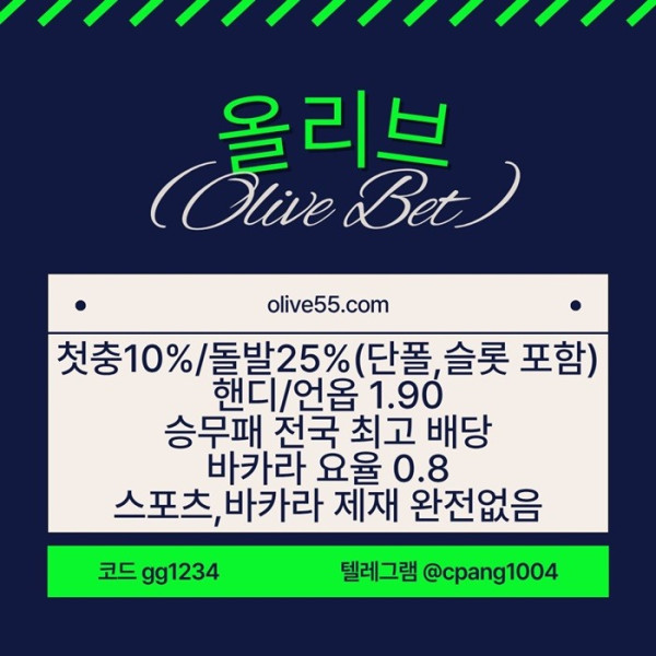 ffdhbdhbfdhbf안전한토토사이트-메이저사이트-안전카지노-올리브튀없는-메이저놀이터-토토사이트5.jpg