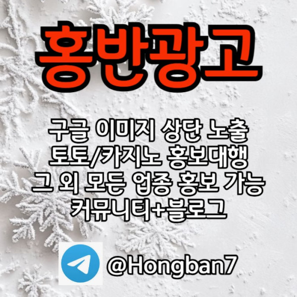 스포츠토토홍보-토토사이트홍보-토토홍보-구글홍보-카지노홍보weer89u34t5u9045u890.jpg