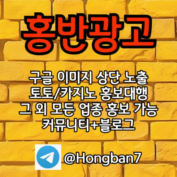 카지노홍보-스포츠토토홍보-토토사이트홍보-구글홍보-토토홍보u890treynu9458.jpg