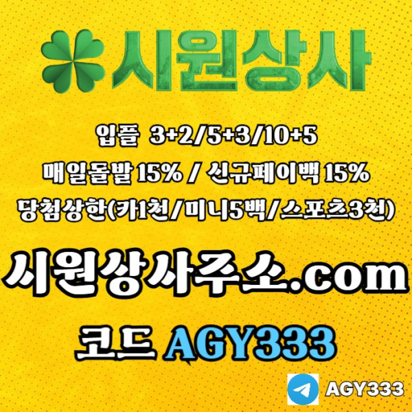 gfbgdgbfdgbfdgf메이저카지노-메이저놀이터-시원상사먹튀검증-메이저사이트-안전놀이터-안전사이트005.jpg