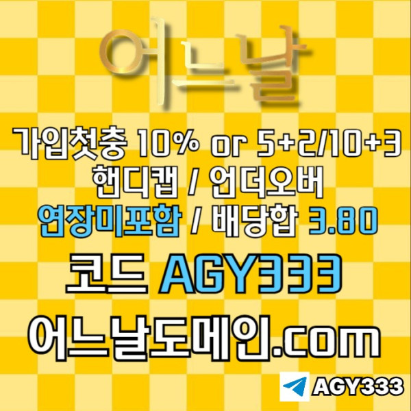 메이저놀이터-연장미포함-안전놀이터-메이저사이트-토토사이트-어느날먹튀검증4u895u945ym980458s.jpg