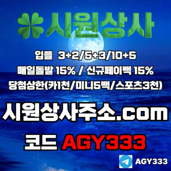 gdhfdhnbdhbfdsff안전사이트-메이저카지노-안전놀이터-메이저놀이터-시원상사먹튀안전-메이저사이트006.jpg