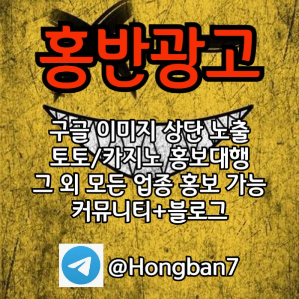 ljnfhgyjnjhn구글홍보-토토사이트홍보-스포츠토토홍보-토토홍보-카지노홍보001.jpg