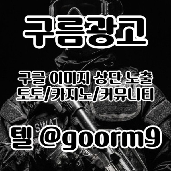ffdsgbsdrgvbds토토홍보-블랙키워드홍보-카지노사이트홍보-구글상위노출-토토사이트홍보005.jpg