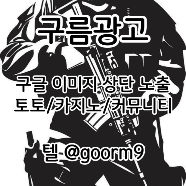 fffdgbhfdgvbf토토홍보-블랙키워드홍보-카지노사이트홍보-구글상위노출-토토사이트홍보001.jpg