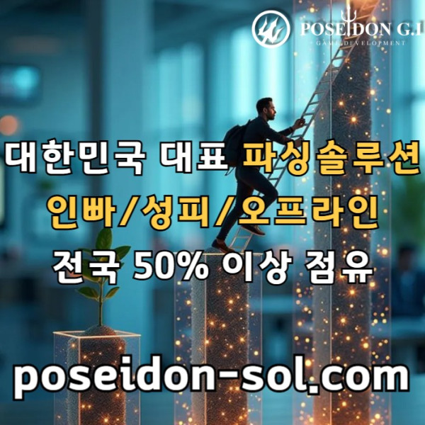 gffdhbfdhbfgdb바카라솔루션-카지노솔루션제작-카지노사이트제작-카지노분양-바카라분양-카지노솔루션분양001.jpg