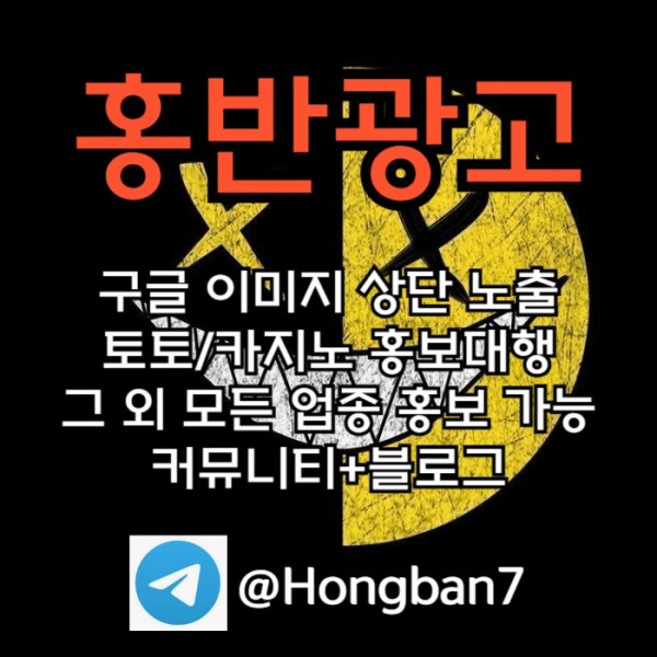 카지노홍보-구글홍보-토토홍보-토토사이트홍보-스포츠토토홍보8904u5u98n45y90548k.jpg