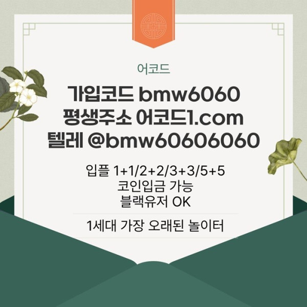 fhfdsrgbgvrdgbv메이저놀이터-메이저사이트-안전놀이터-안전사이트-메이저카지노-어코드먹튀없는1.jpg