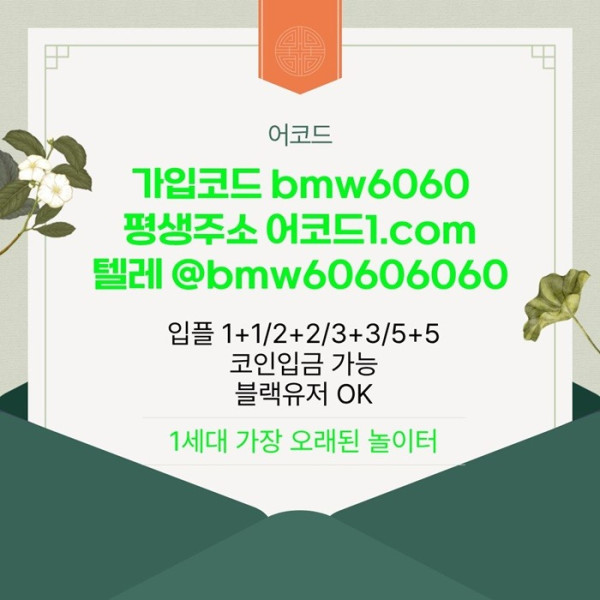 edffdhfdhbfdhbfd메이저놀이터-메이저사이트-안전놀이터-안전사이트-메이저카지노-어코드먹튀안전6.jpg