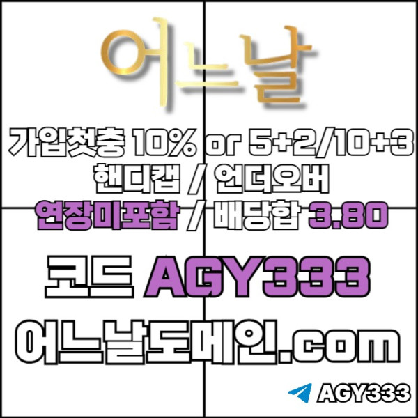 어느날먹튀없는-안전놀이터-연장미포함-토토사이트-메이저놀이터-메이저사이트489uv45yuy459498w.jpg