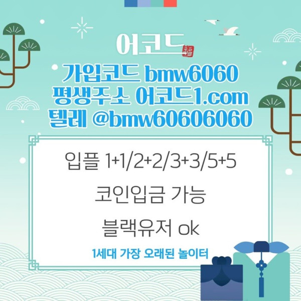 gfftjutfjtfjhndsg어코드먹튀안전-메이저놀이터-메이저사이트-메이저카지노-안전놀이터-안전사이트3.jpg