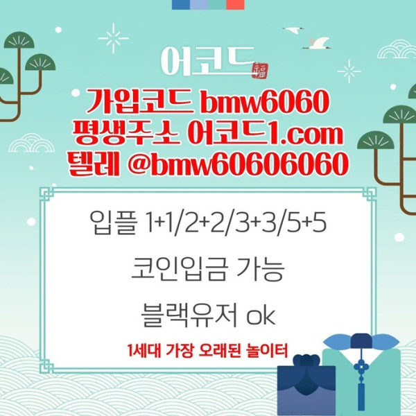 dfffdsgbhfdsgvfd어코드먹튀검증-메이저놀이터-메이저사이트-메이저카지노-안전놀이터-안전사이트4.jpg