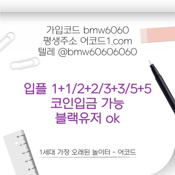 gfFfrghbdfbgsgdsbg메이저카지노-안전사이트-메이저사이트-어코드먹튀안전-안전놀이터-메이저놀이터4.jpg