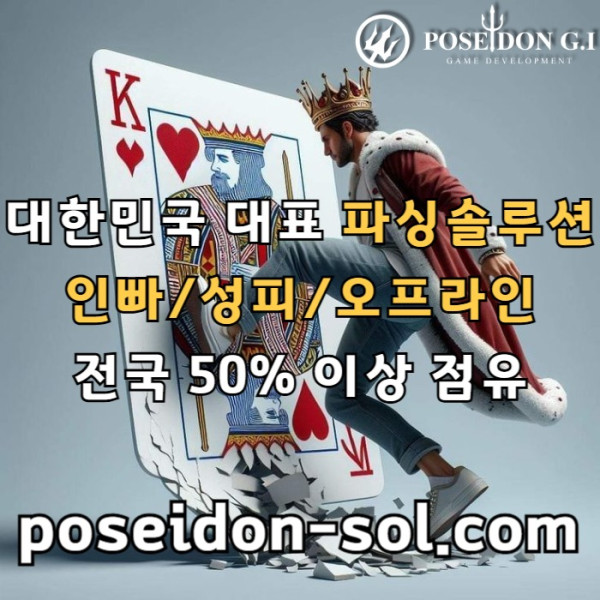fgtnhjgsgsawa바카라분양-카지노분양-카지노솔루션제작-카지노솔루션분양-카지노사이트제작-바카라솔루션001.jpg