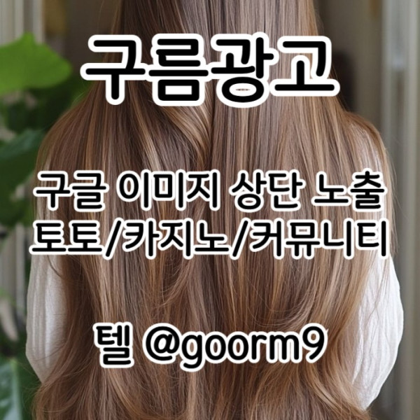 토토홍보-구글상위노출-토토사이트홍보-카지노사이트홍보-블랙키워드홍보980u45vu5y90840589o.jpg
