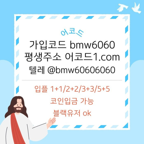 메이저카지노-안전사이트-메이저사이트-어코드먹튀안전-안전놀이터-메이저놀이터894yv5uy994058y.jpg