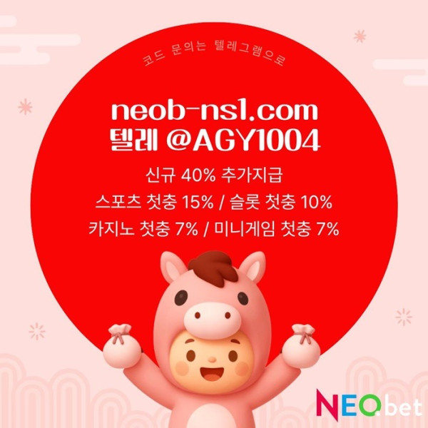 네오벳먹튀없는-안전놀이터-토토사이트-메이저카지노-안전카지노-메이저놀이터89u4yv5u89y5n9054980r.jpg