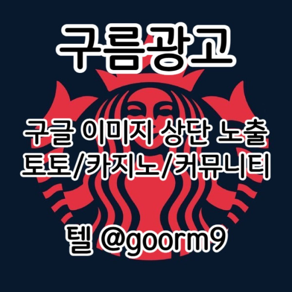 hjdthntgfhngsss블랙키워드홍보-토토홍보-카지노사이트홍보-구글상위노출-토토사이트홍보001.jpg