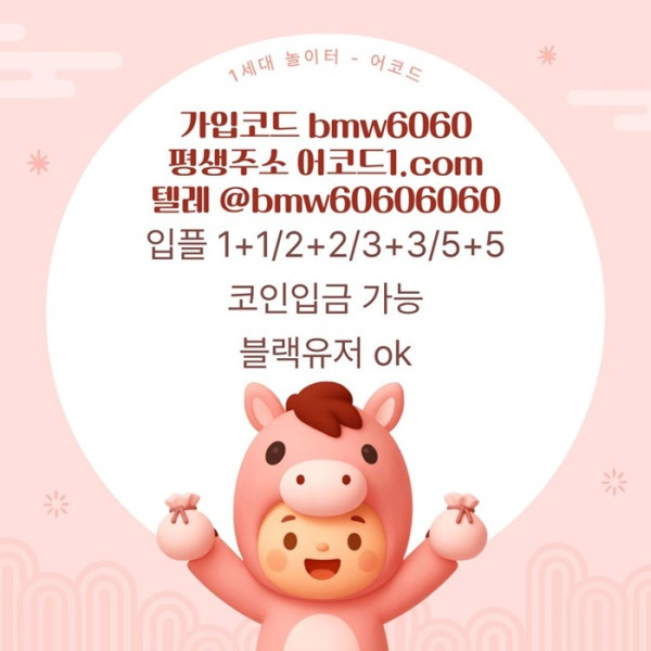 ghgFrhgbdfhbfdarz메이저놀이터-메이저카지노-안전놀이터-안전사이트-메이저사이트-어코드먹튀없는002.jpg