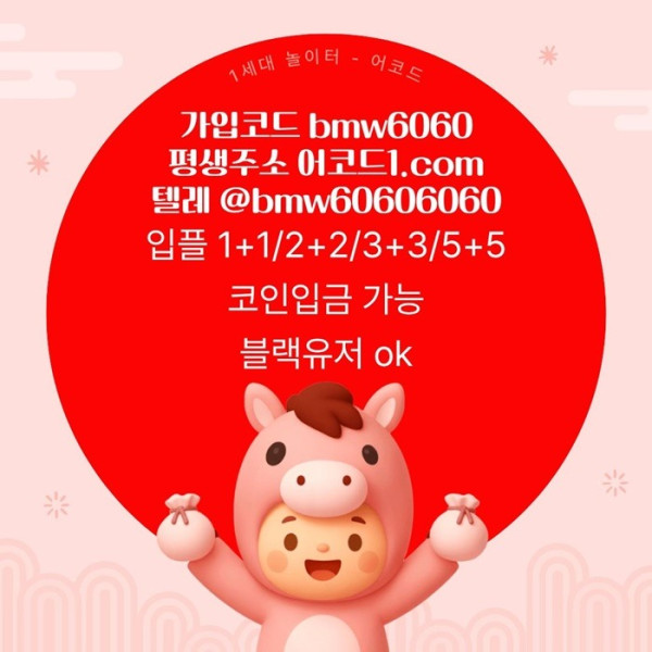 hgfdhtfdrhbftjndgvb메이저놀이터-메이저카지노-안전놀이터-안전사이트-메이저사이트-어코드먹튀안전4.jpg