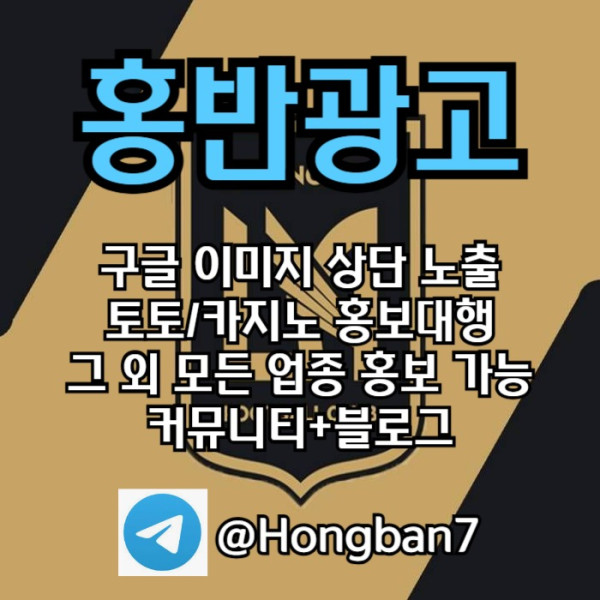gsrdhgrhbdsg카지노홍보-홍 반광고-토토사이트홍보-토토홍보-구글홍보-스포츠토토홍보002.jpg