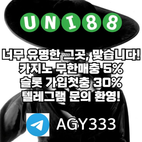 uni88bet먹튀없는-unibet먹튀없는-유니88벳먹튀없는-유니벳먹튀없는-유니88먹튀없는4y589uyu89490584v.jpg