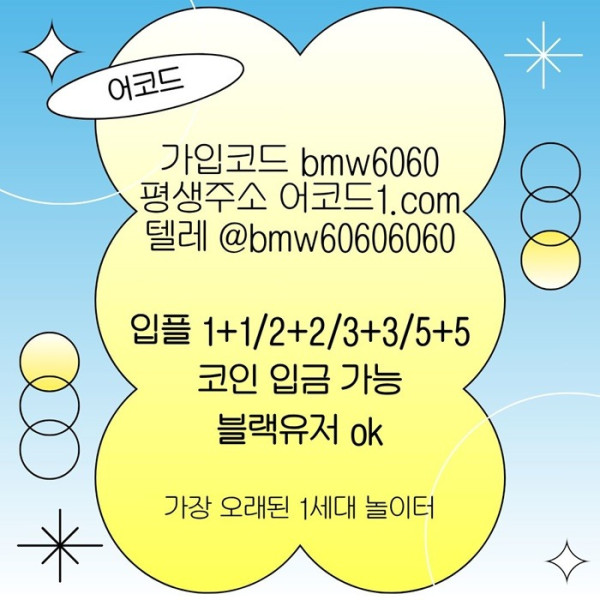 ggffdgbfdrhgbfnb어코드먹튀없는-메이저놀이터-메이저사이트-메이저카지노-안전놀이터-안전사이트4.jpg