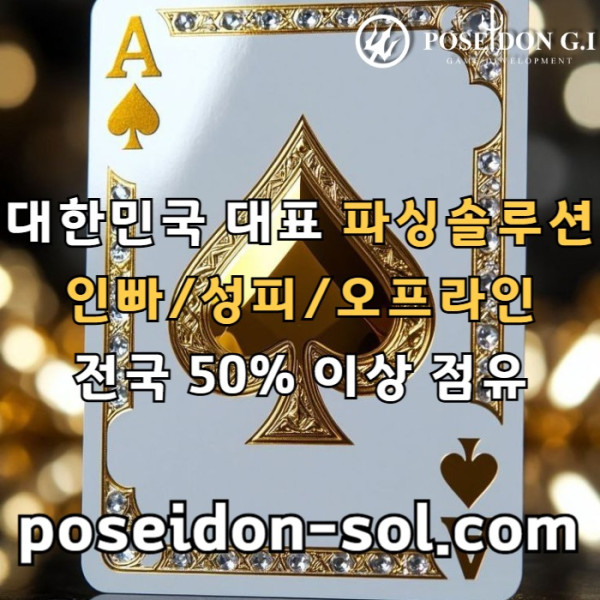 sfsrhbdfrdhgbd카지노솔루션분양-바카라솔루션-카지노솔루션제작-바카라분양-카지노사이트제작-카지노분양001.jpg