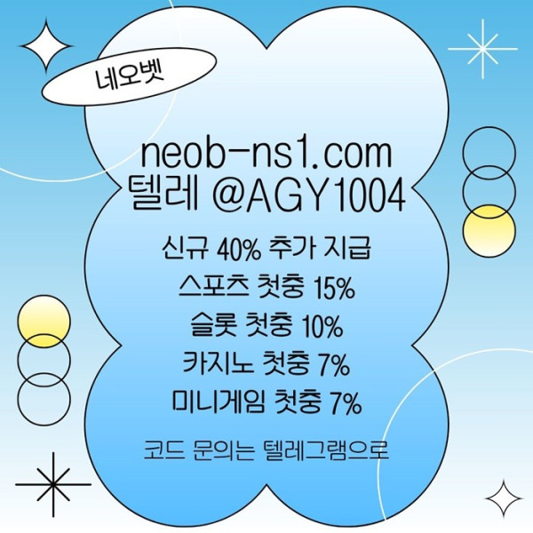 메이저놀이터-네오벳먹튀안전-안전카지노-안전놀이터-토토사이트-메이저카지노a4589yv5ynu89498y548g.jpg