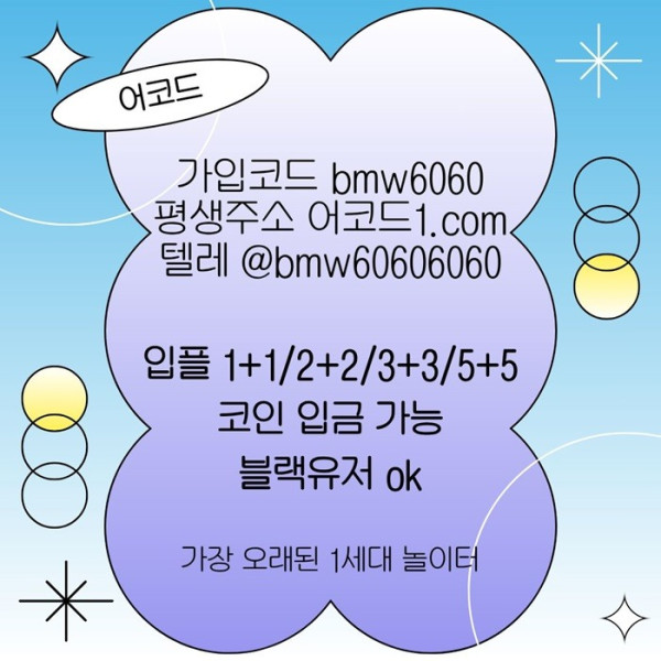 hhhjtyjugfjgftfjh어코드먹튀검증-메이저놀이터-메이저사이트-메이저카지노-안전놀이터-안전사이트6.jpg