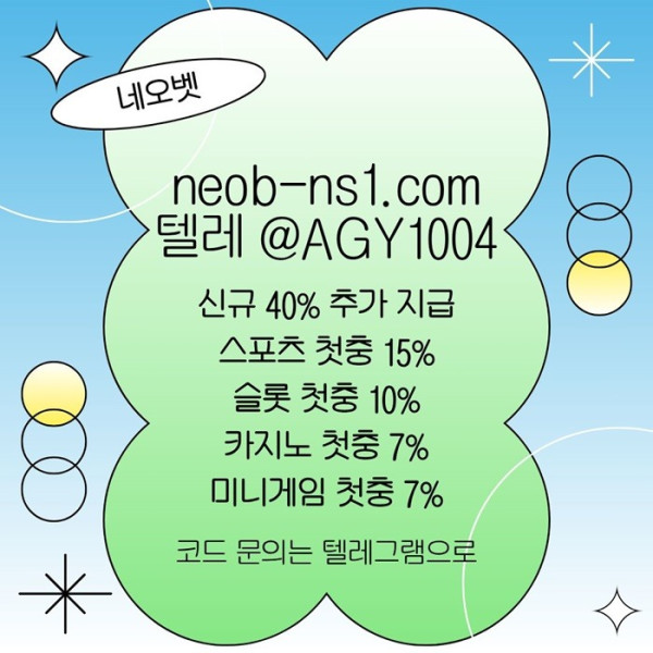 TGsgvsedrgvbs메이저놀이터-네오벳먹튀검증-안전카지노-안전놀이터-토토사이트-메이저카지노1.jpg