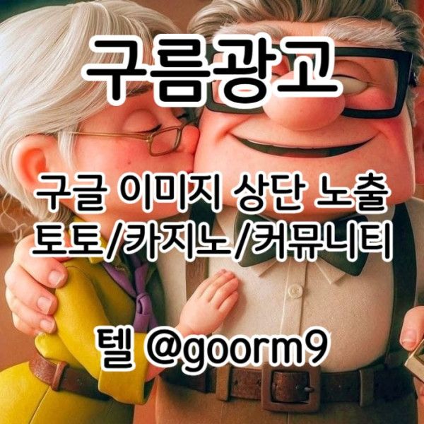 gyfghbfdghbgt토토사이트홍보-블랙키워드홍보-구글상위노출-토토홍보-카지노사이트홍보001.jpg