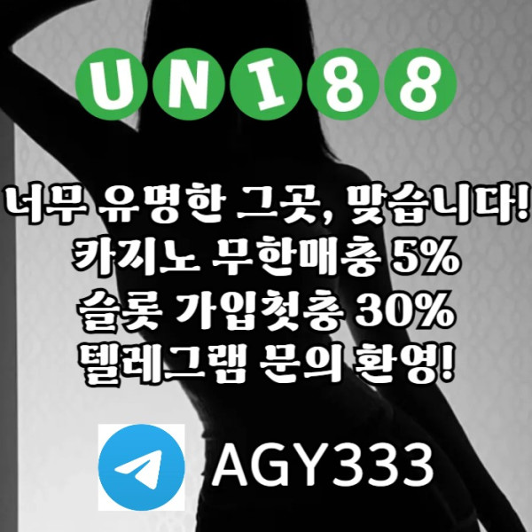 gttdfjhnsefasdcvbuni88bet먹튀안전-unibet먹튀안전-유니88벳먹튀안전-유니벳먹튀안전-유니88먹튀안전002.jpg