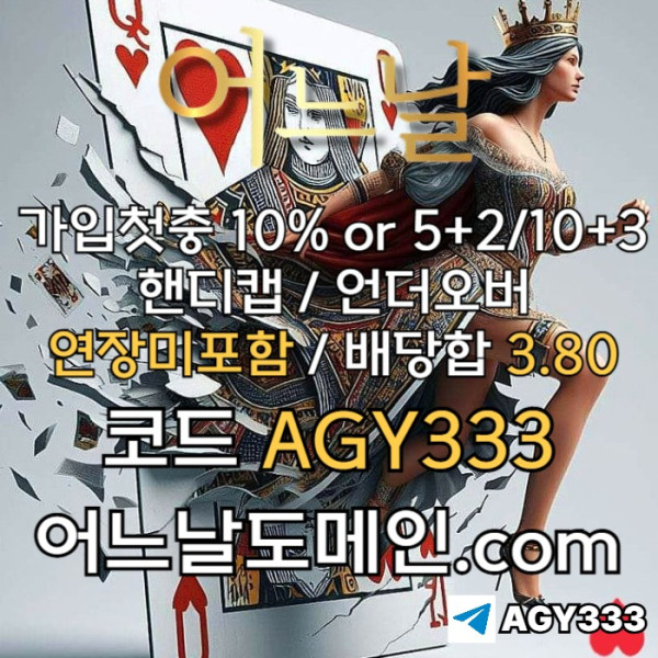 토토사이트-메이저사이트-어느날먹튀없는-연장미포함-메이저놀이터-안전놀이터m45945yu8945.jpg