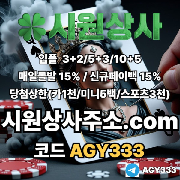 Fsedgsdgbefgtes메이저사이트-안전사이트-메이저카지노-시원상사먹튀안전-메이저놀이터-안전놀이터001.jpg