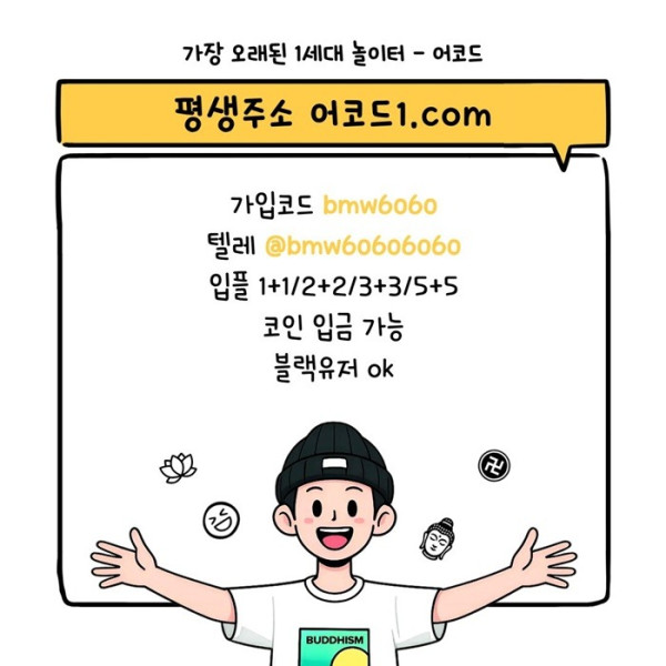ggfdsfgvsfgvds안전사이트-어코드먹튀검증-메이저놀이터-안전놀이터-메이저사이트-메이저카지노2.jpg