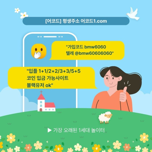 ggfdfhfdgfjgfsetrgrd메이저카지노-안전사이트-메이저사이트-어코드먹튀없는-메이저놀이터-안전놀이터1.jpg