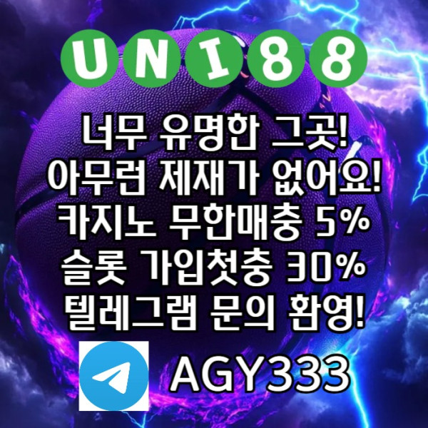 Gdsgdsfdhdfasfc유니88벳먹튀없는-유니88먹튀없는-유니벳먹튀없는-uni88bet먹튀없는-unibet먹튀없는001.jpg