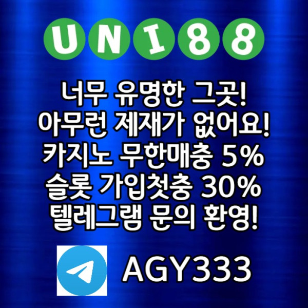 unibet먹튀안전-유니88벳먹튀안전-uni88bet먹튀안전-유니88먹튀안전-유니벳먹튀안전aq459y89u04yn4598.jpg