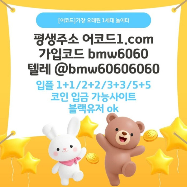 안전놀이터-메이저카지노-메이저놀이터-안전사이트-메이저사이트-어코드먹튀검증489u5u895y94589a.jpg