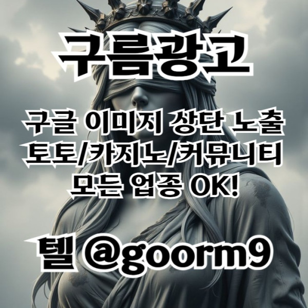블랙키워드홍보-구글상위노출-토토사이트홍보-카지노사이트홍보-토토홍보h459y8vu45y9n9845l.jpg