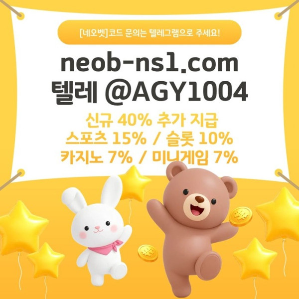 fdsgdsdsafcvbv토토사이트-안전놀이터-메이저카지노-네오벳먹튀안전-안전카지노-메이저놀이터1.jpg
